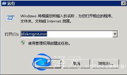 Windows(2003/2008/2012)彈性云系統盤擴容方法